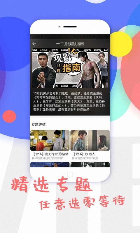 果果视频 安卓版v8.3.1