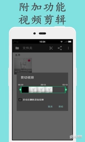视频倒放剪辑 安卓版v2.6.3