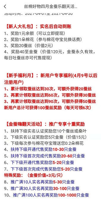 丝棉好物