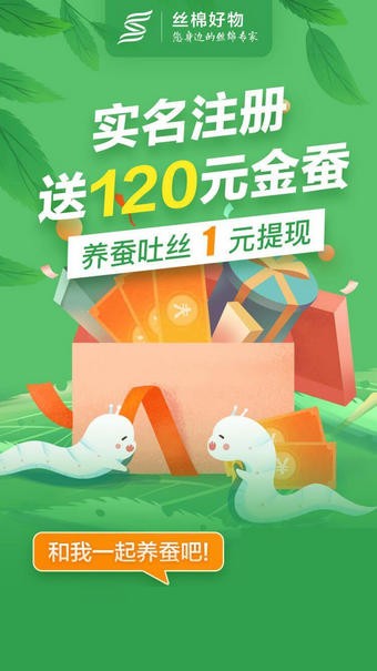 丝棉好物