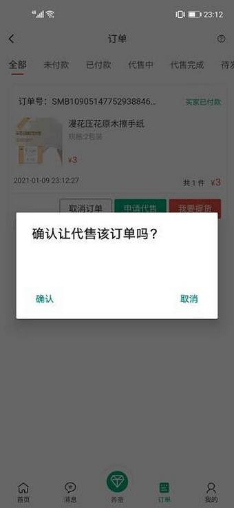 丝棉好物