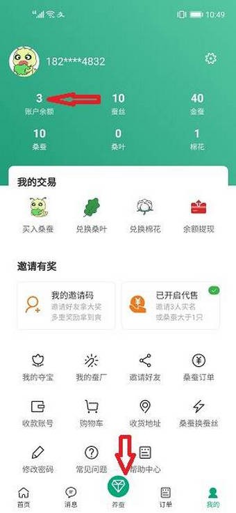 丝棉好物