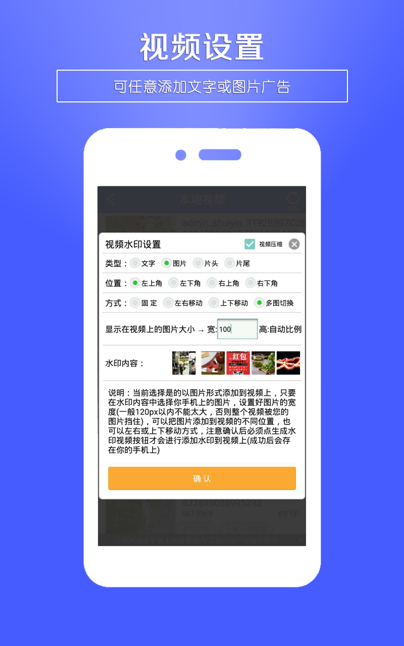 视频水印王 安卓版v4.1