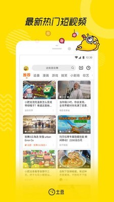 土豆短视频 安卓版v9.3.2