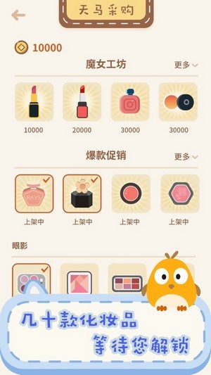 有猫有故事的美妆店