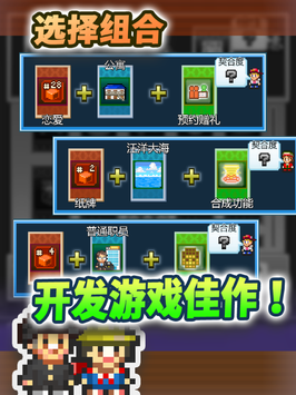 社交游戏梦物语汉化版