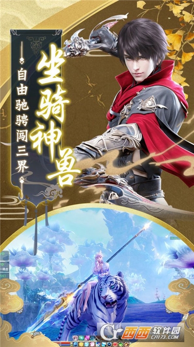 谪落凡间最新版
