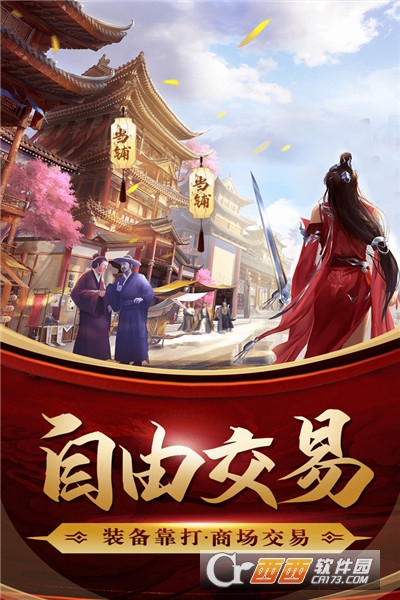 三国仙侠志地藏版手游