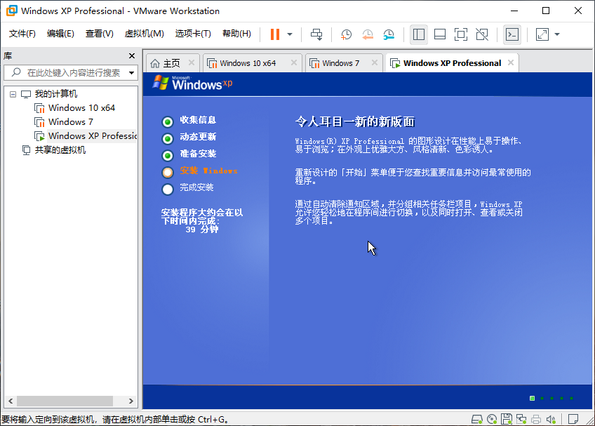 xp重装系统步骤
