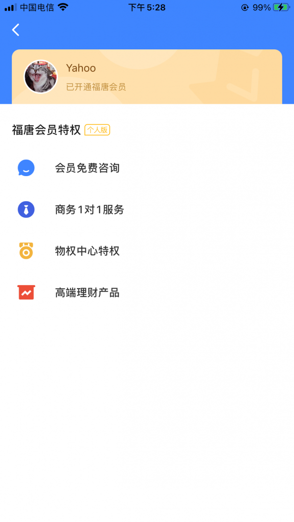 福唐商务
