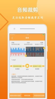 音视频剪辑大师 安卓版v1.0.7