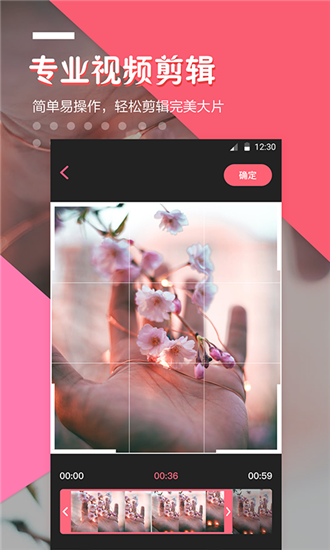 快抖视频剪辑 安卓版v5.99