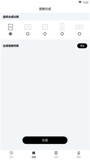 视频合成 安卓版v1.0.2