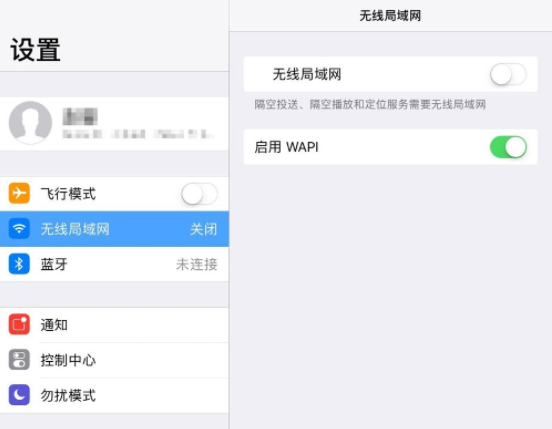 聊聊为什么ipad连不上wifi