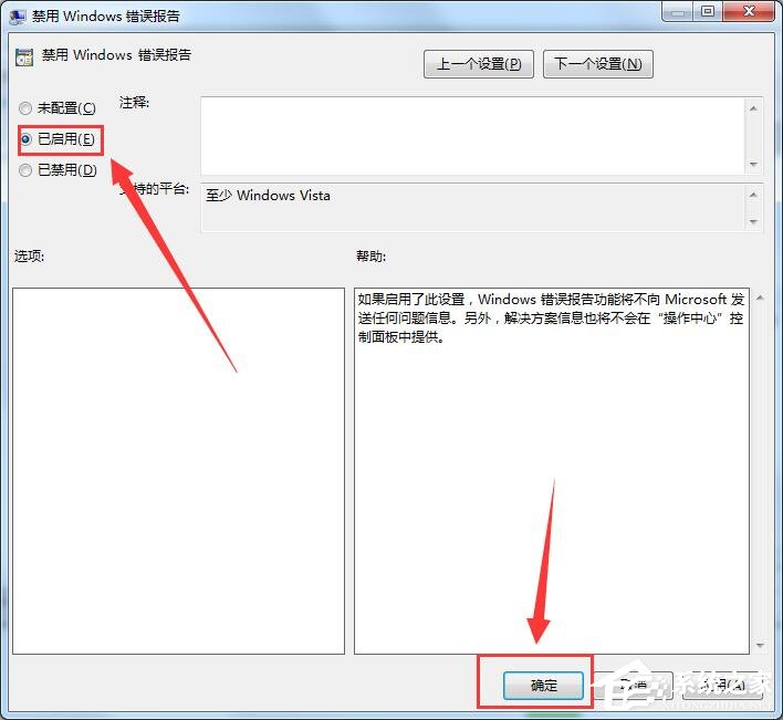 Win7解决werfault.exe应用程序错误的方法(11)