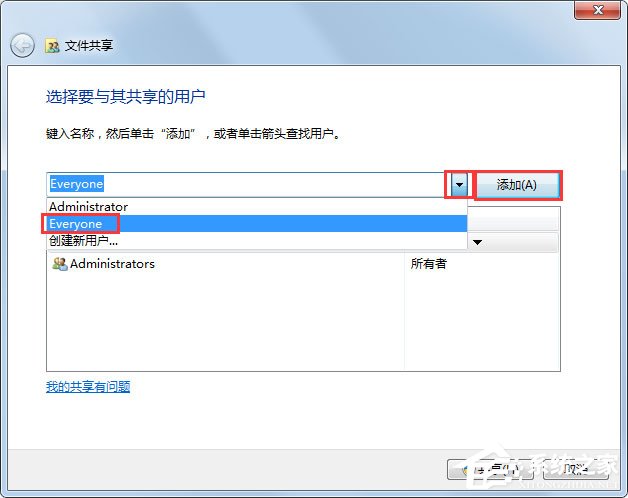 Win7两台电脑怎么共享文件(7)