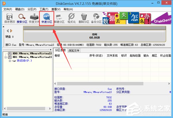 GPT分区安装Win7x64位系统教程(2)