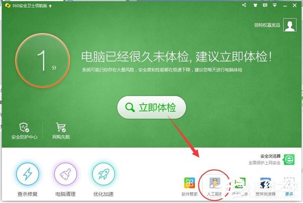 Win7系统提示steam client not found怎么办(2)