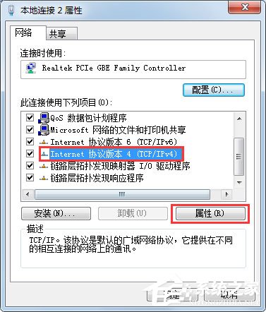 Win7显示未识别的网络怎么处理(3)