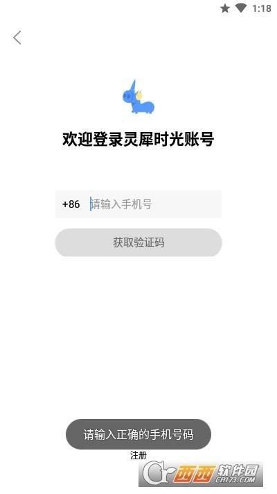 灵犀时光
