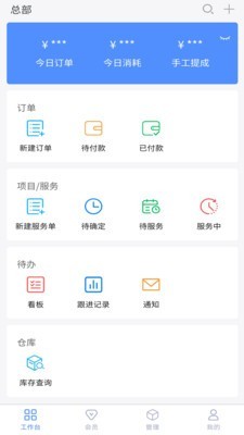 讯聪美业