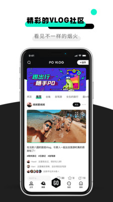 PO短视频 安卓版v2.0.0