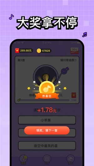 百万歌迷红包版