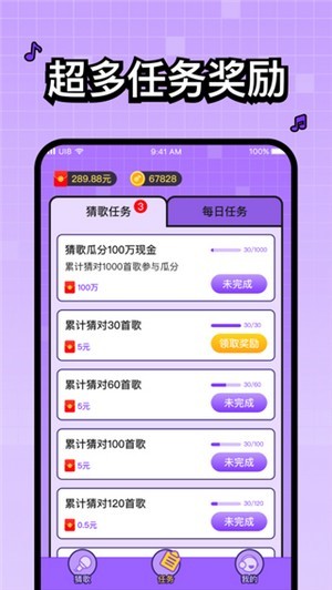 百万歌迷红包版
