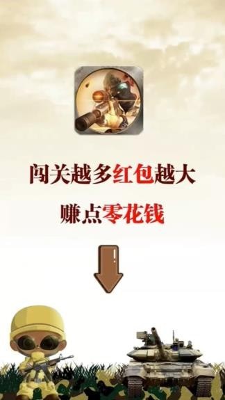 突击与合成内购版
