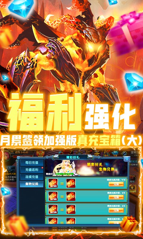 畅感浮空岛无限版