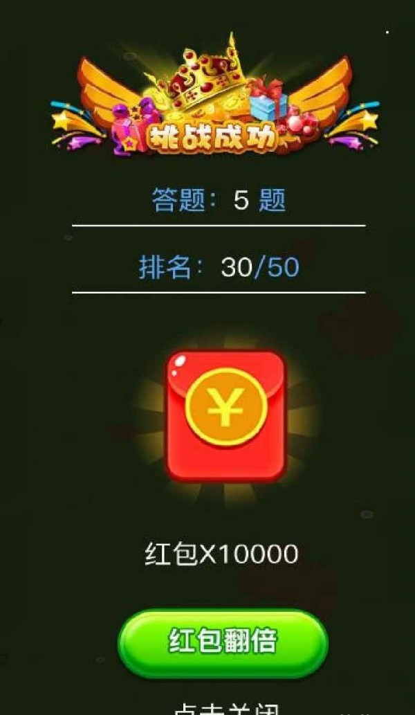 非常5加1无限钻石金币版