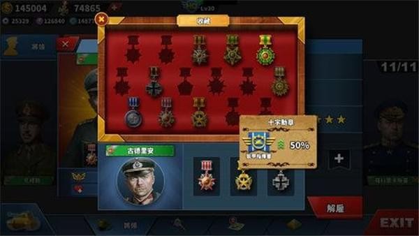 世界征服者4无限勋章