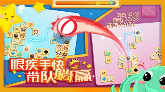不一样的连连消红包版