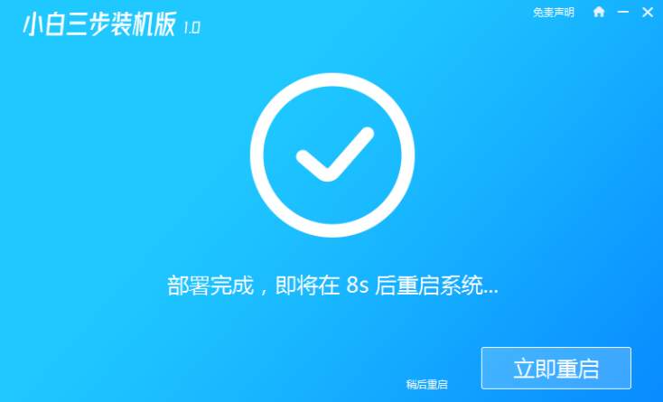 戴尔笔记本一键装机xp系统详细教程