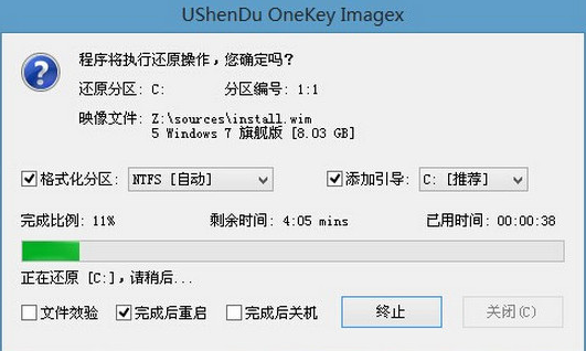 深度win7系统安装教程(3)