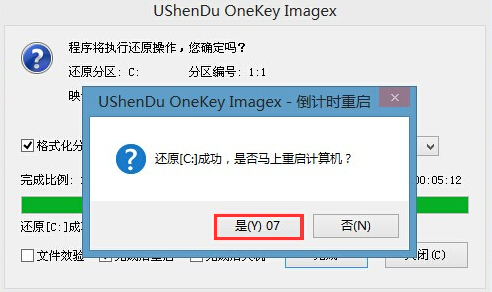 深度win7系统安装教程(4)