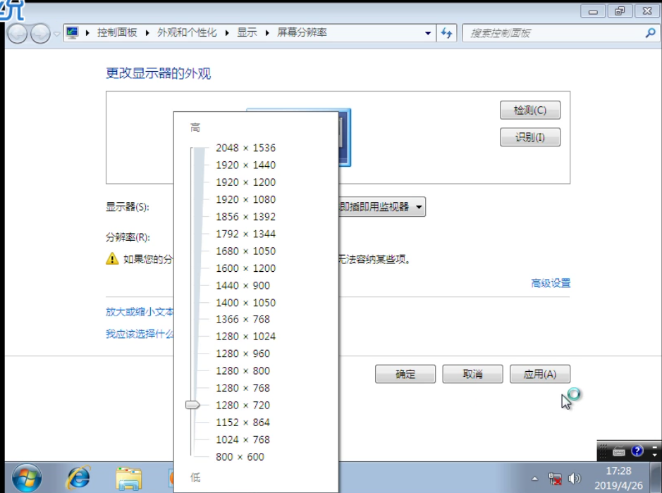 win7电脑怎样重装系统(7)