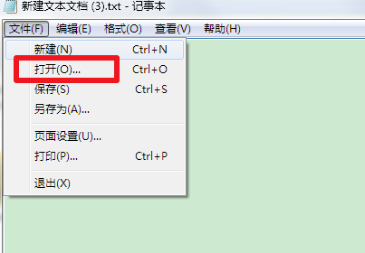 如何修改win7系统中的hosts文件(3)