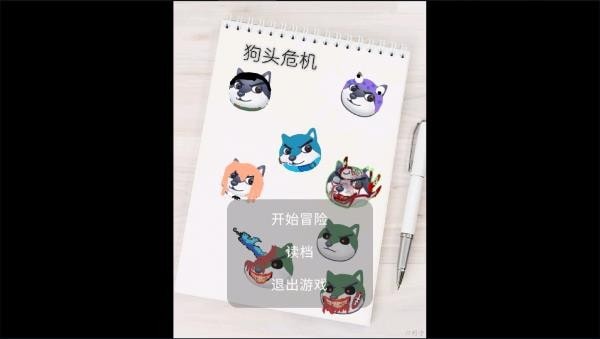狗头星球