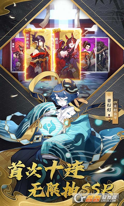 晴明传GM版