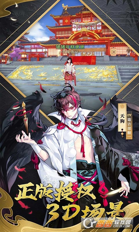 晴明传GM版