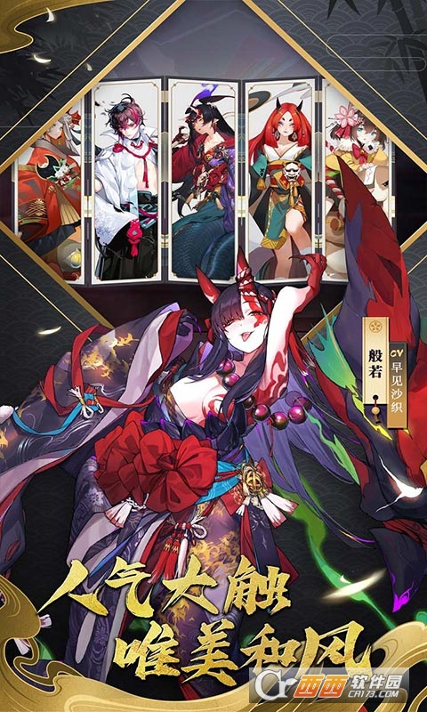 晴明传GM版