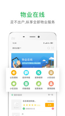 点生活