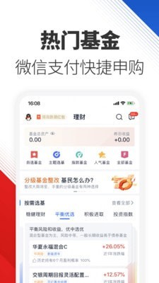 自选股