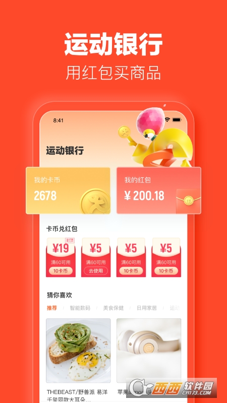 乐动力计步器app v9.11.0 官方正式版