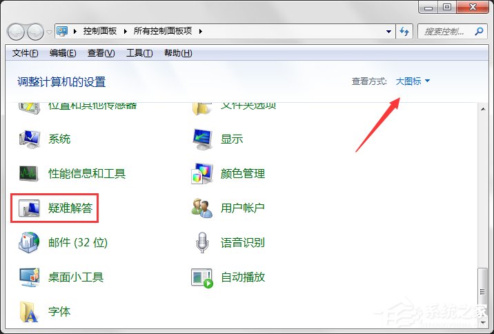 Windows Update自动更新失败怎么修复(4)