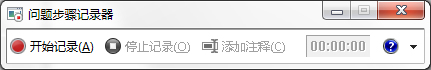 Win7系统都有哪些隐蔽功能和使用小技巧(15)