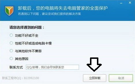 Win7系统电脑开机出现TsFltmgr.sys文件错误怎么办(7)