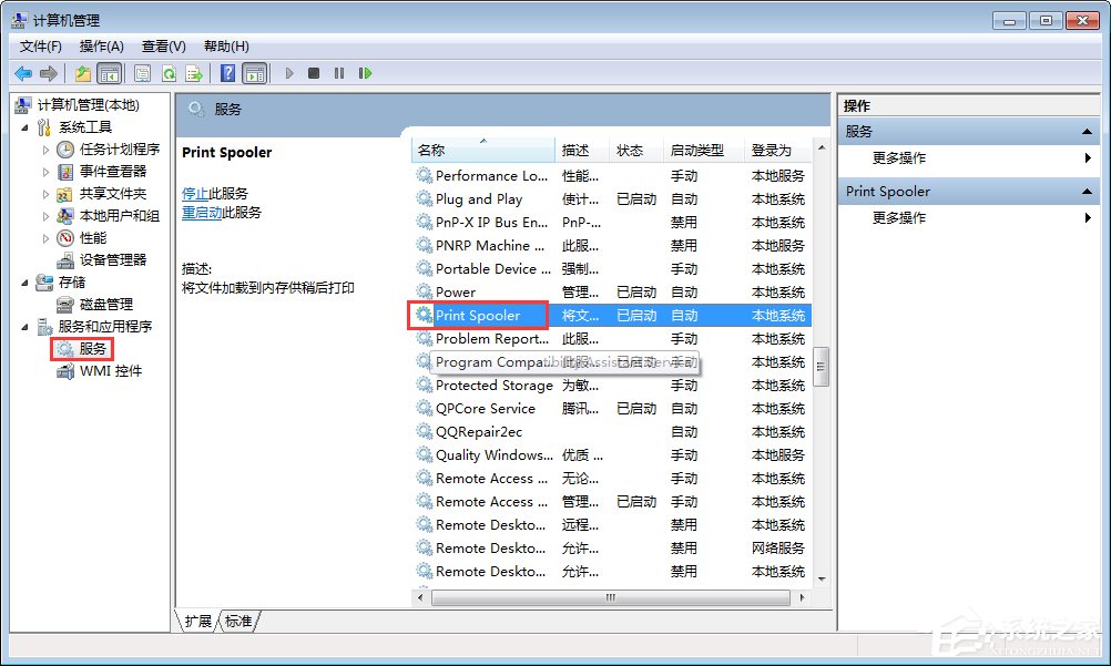 Win7电脑无法识别到打印机怎么办(2)