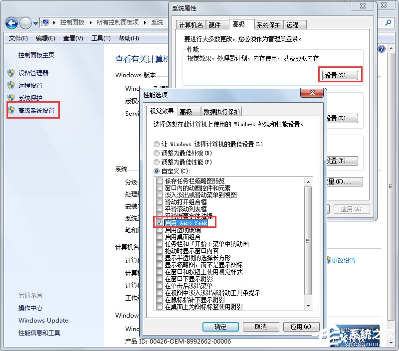 Win7系统如何设置梦幻动态桌面(2)